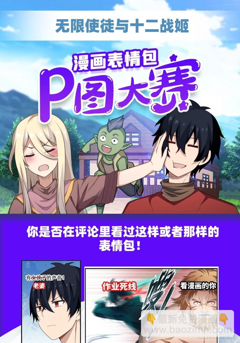 第130话 这是我的初吻！-第134话