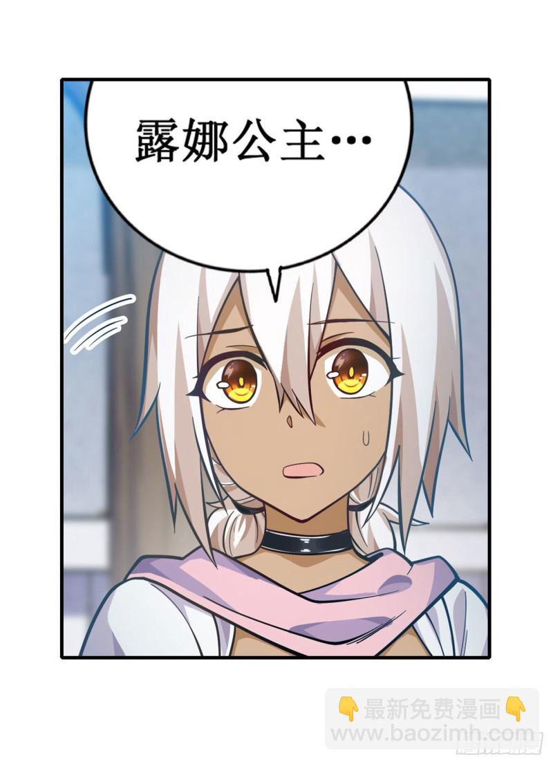 第132话 你要袒护她？-第136话