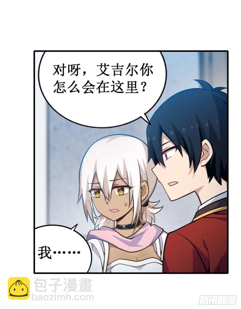第132话 你要袒护她？-第136话