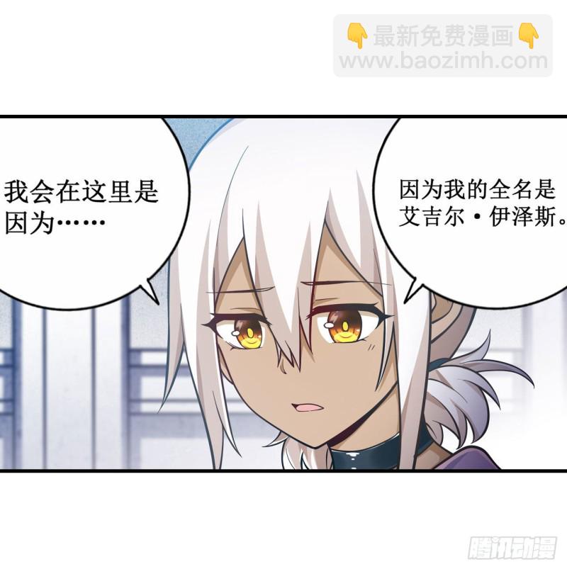 第132话 你要袒护她？-第136话