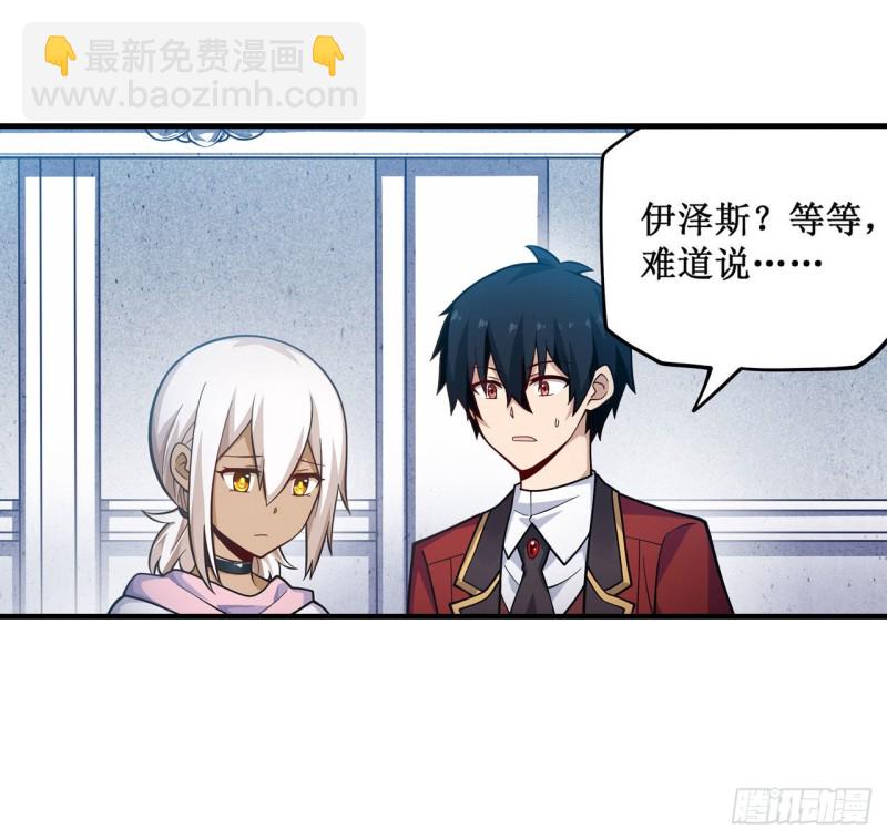 第132话 你要袒护她？-第136话