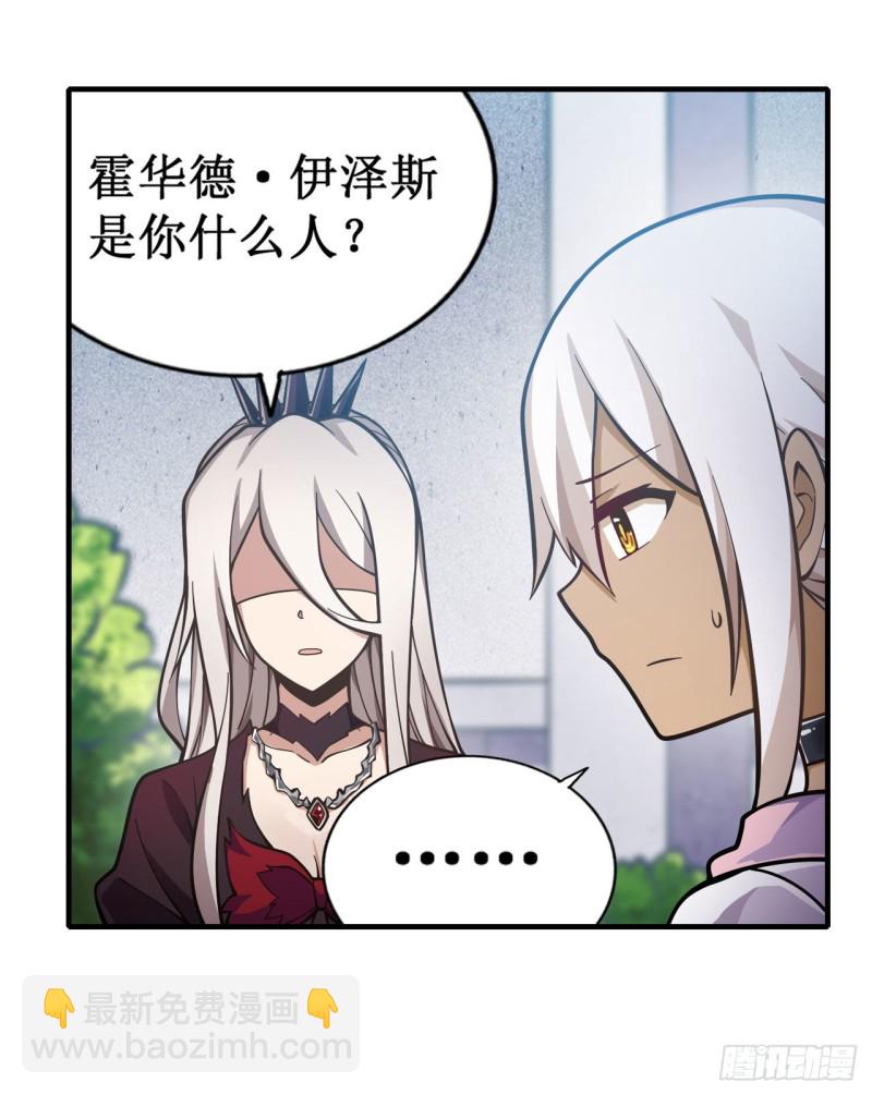 第132话 你要袒护她？-第136话