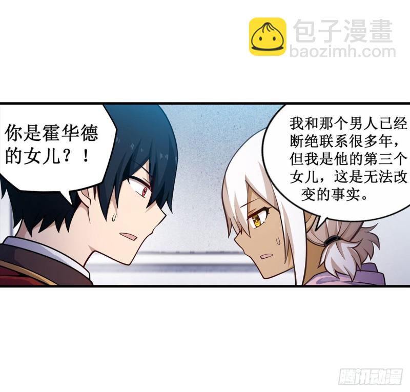 第132话 你要袒护她？-第136话