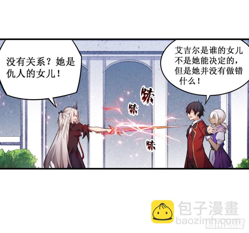 第132话 你要袒护她？-第136话