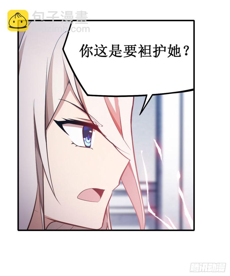 第132话 你要袒护她？-第136话