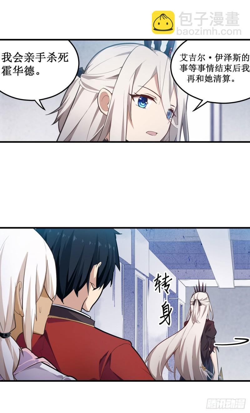第132话 你要袒护她？-第136话