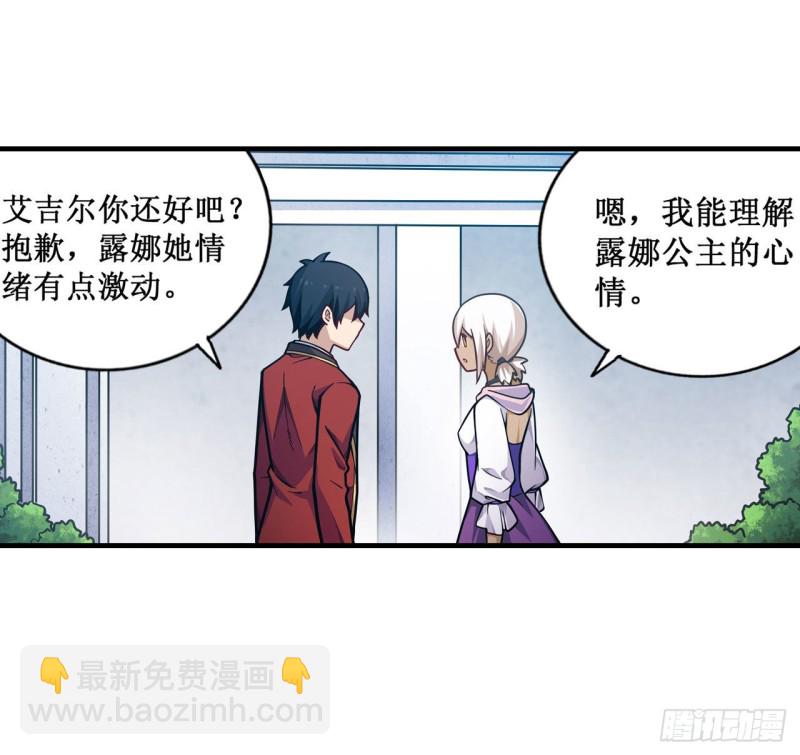 第132话 你要袒护她？-第136话