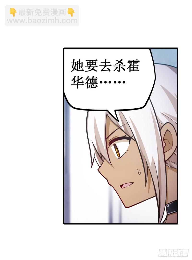 第132话 你要袒护她？-第136话