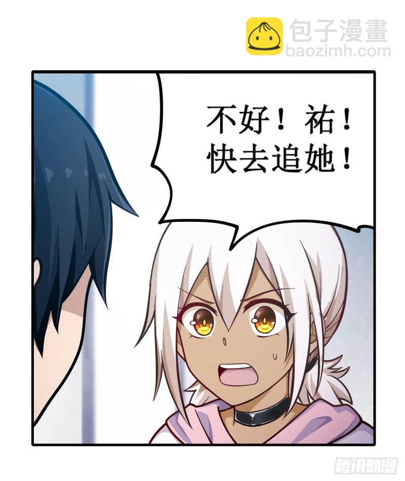 第132话 你要袒护她？-第136话