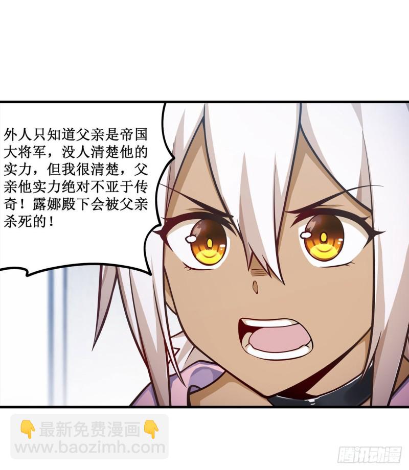 第132话 你要袒护她？-第136话