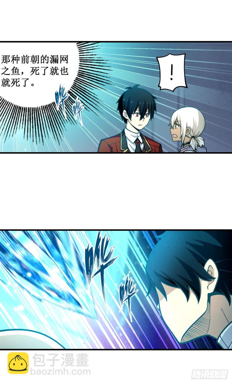 第132话 你要袒护她？-第136话