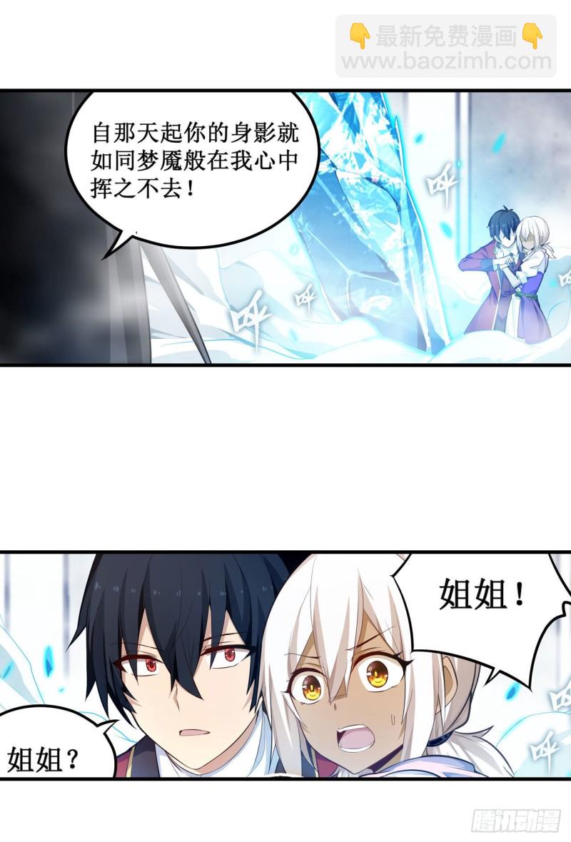 第132话 你要袒护她？-第136话