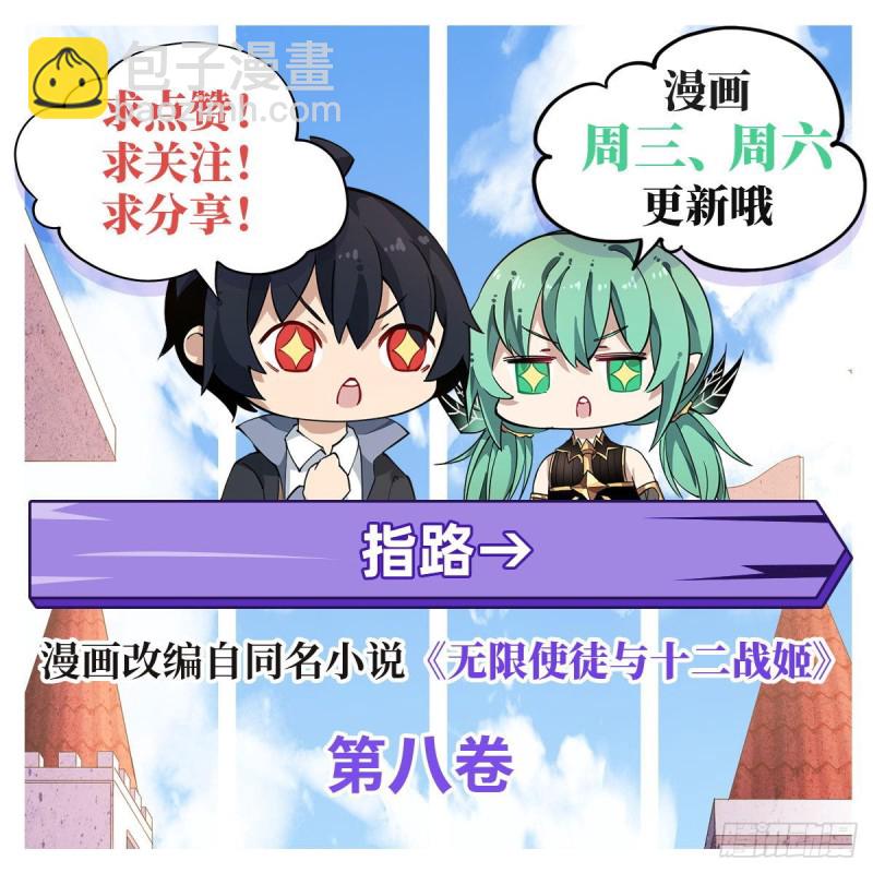 第132话 你要袒护她？-第136话