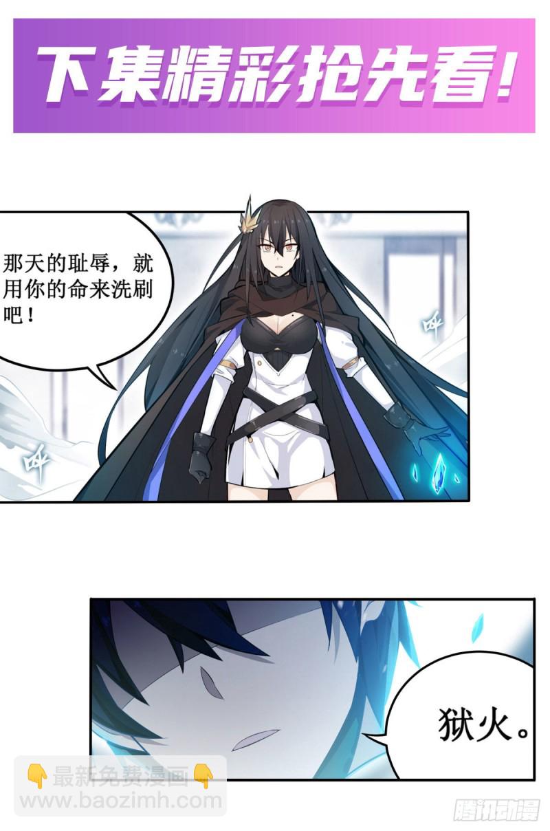 第132话 你要袒护她？-第136话