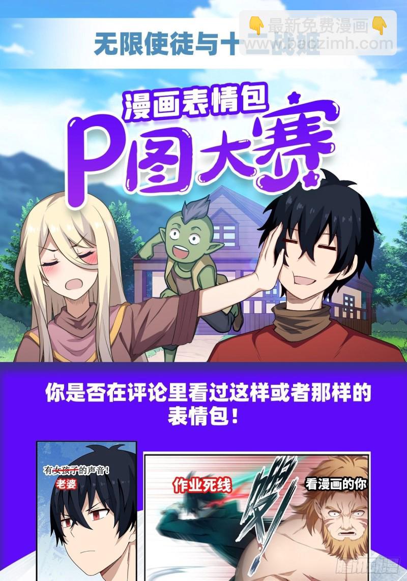 第132话 你要袒护她？-第136话