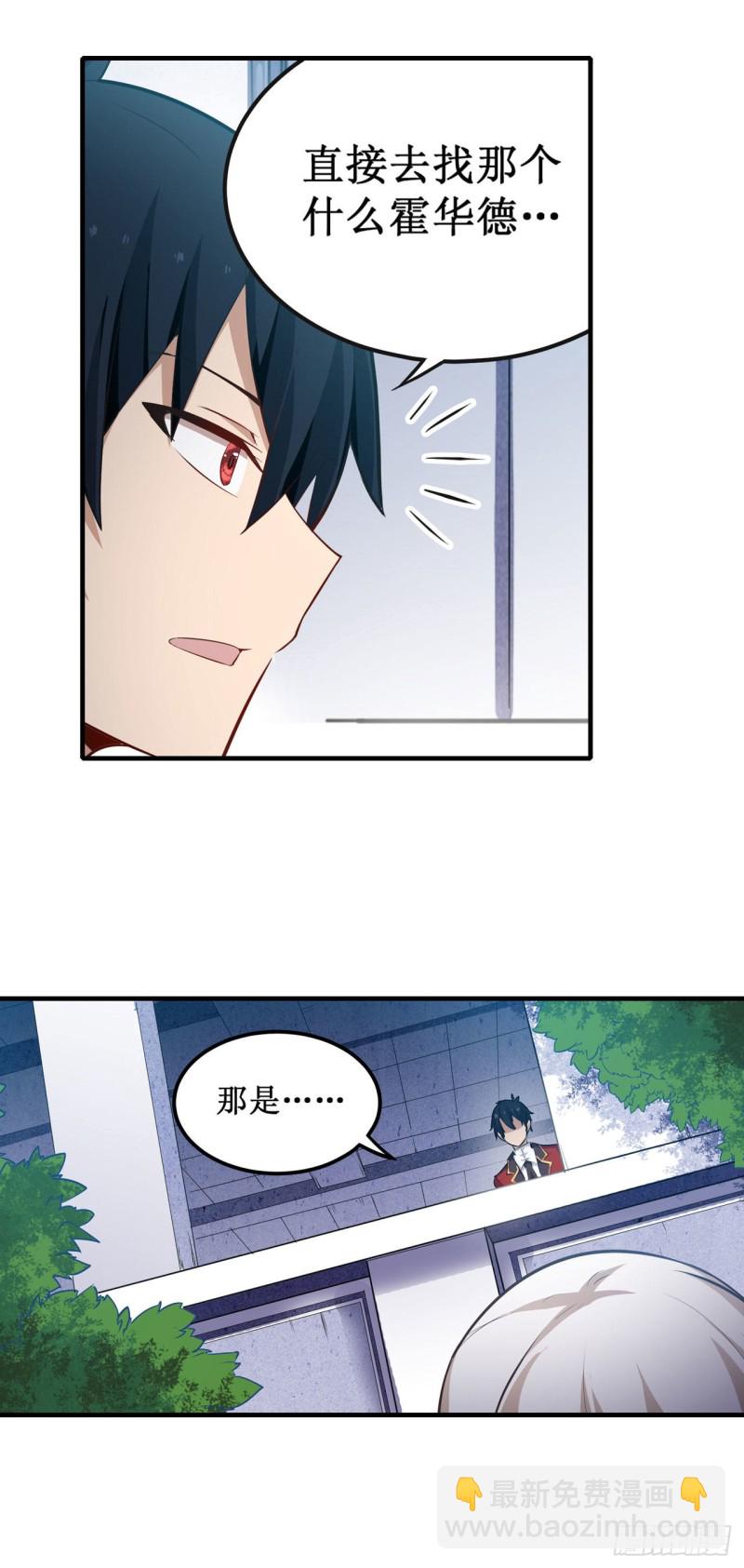 第132话 你要袒护她？-第136话