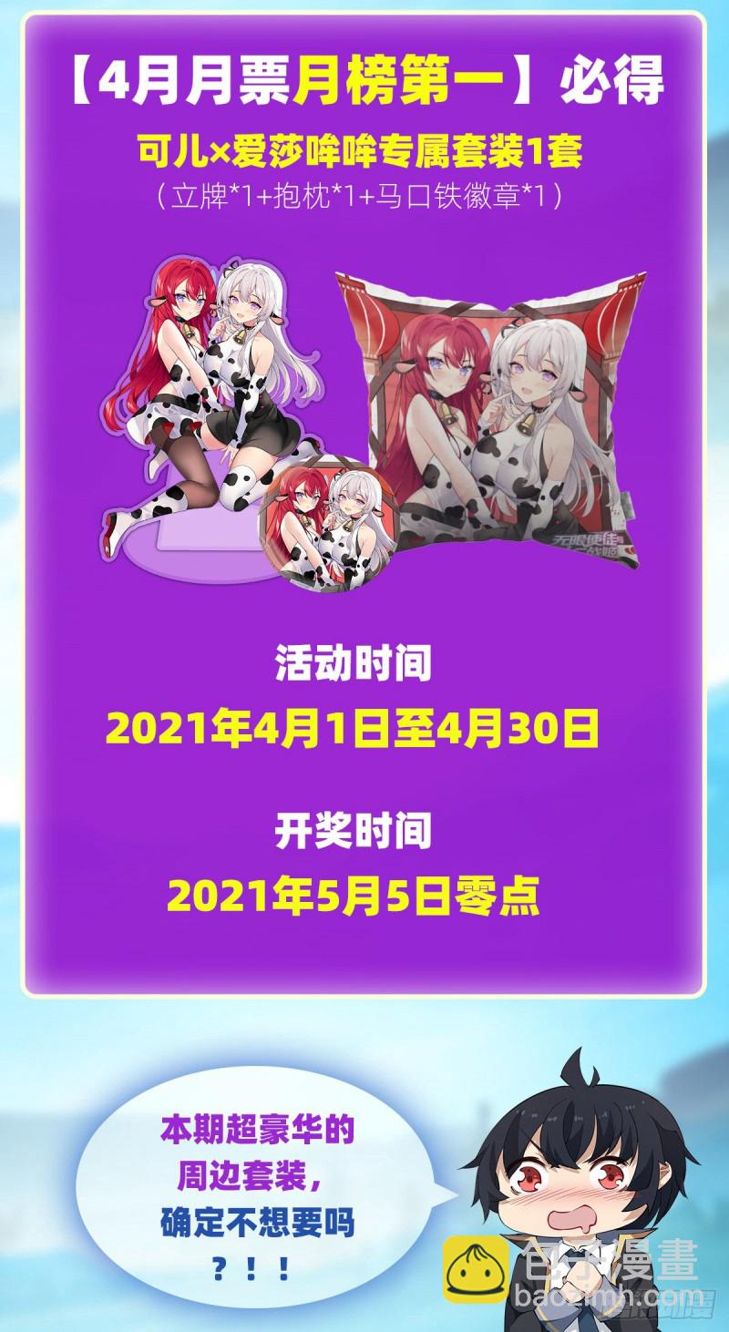 第132话 你要袒护她？-第136话