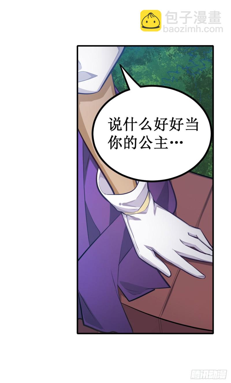 第132话 你要袒护她？-第136话