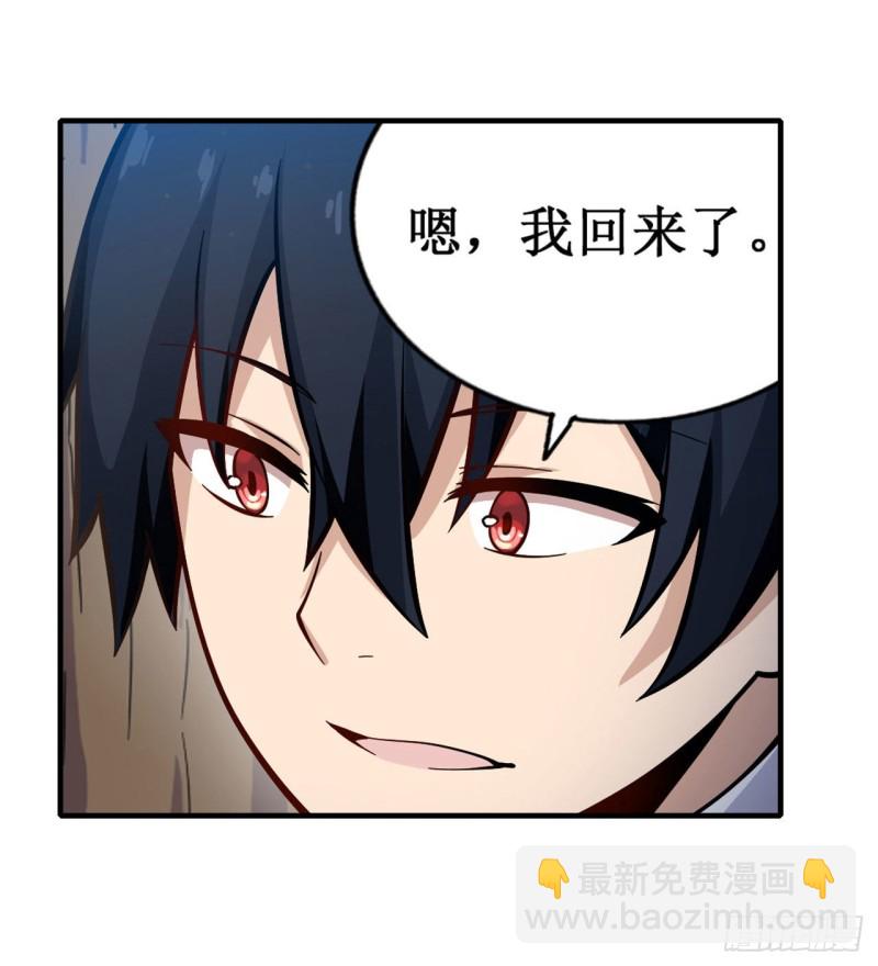 第132话 你要袒护她？-第136话