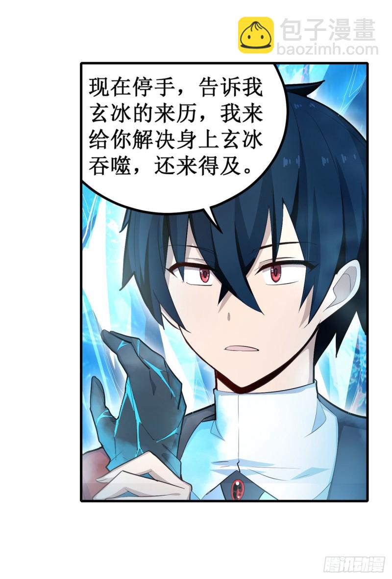 第134话 真是伤脑筋呢-第138话