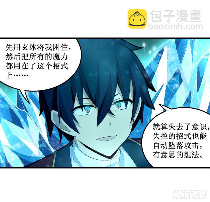 第134话 真是伤脑筋呢-第138话