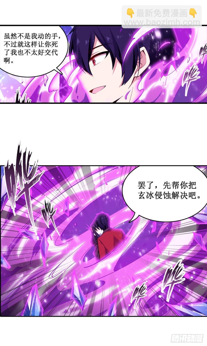 第134话 真是伤脑筋呢-第138话