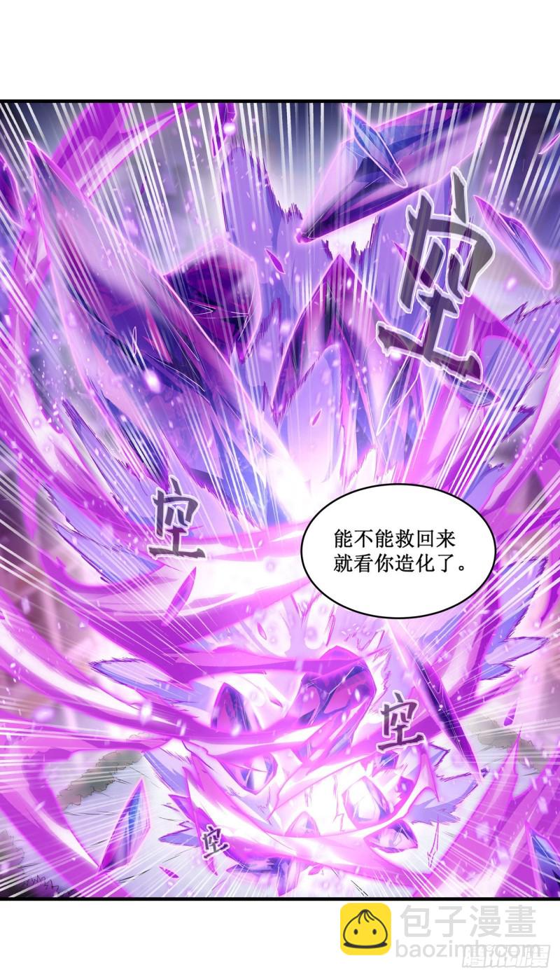 第134话 真是伤脑筋呢-第138话