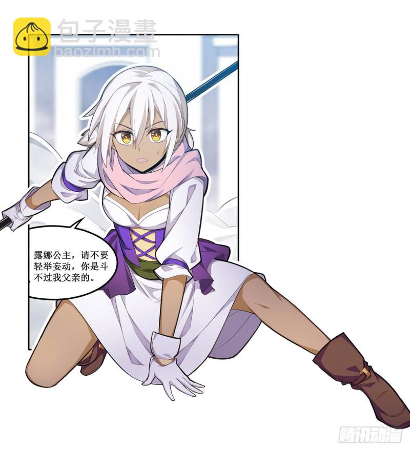 第134话 真是伤脑筋呢-第138话