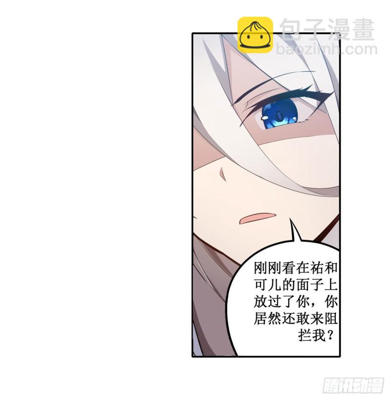第134话 真是伤脑筋呢-第138话