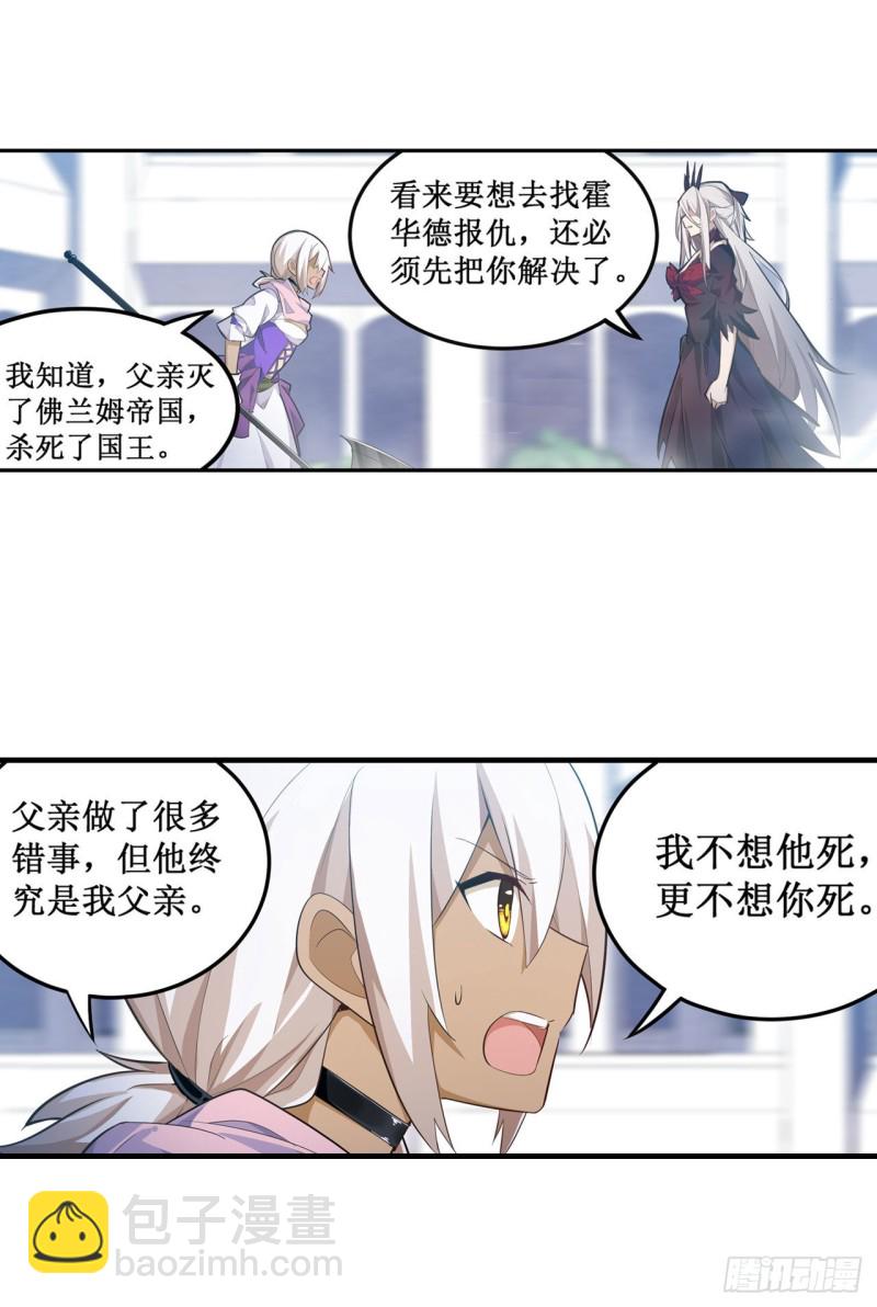 第134话 真是伤脑筋呢-第138话