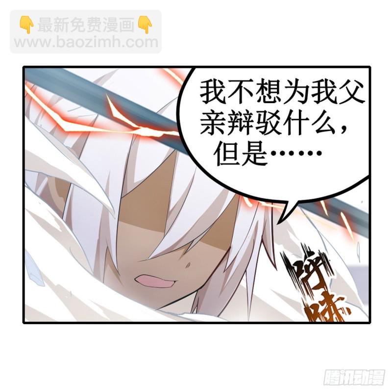 第134话 真是伤脑筋呢-第138话