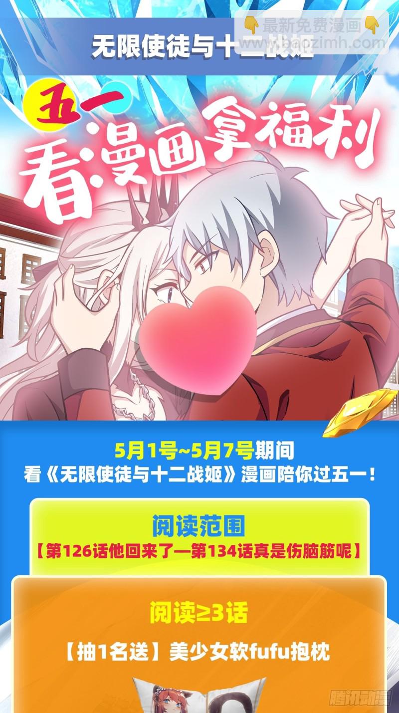 第134话 真是伤脑筋呢-第138话
