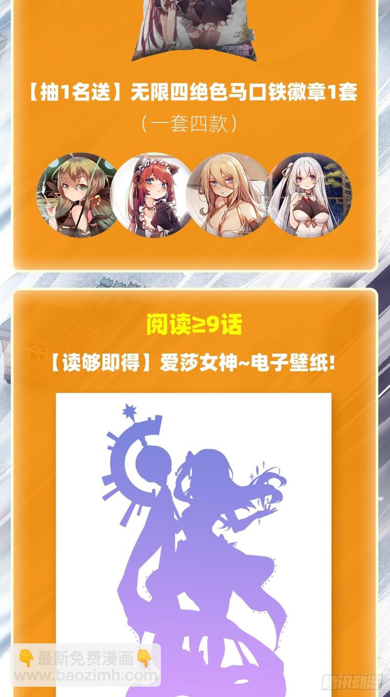 第134话 真是伤脑筋呢-第138话