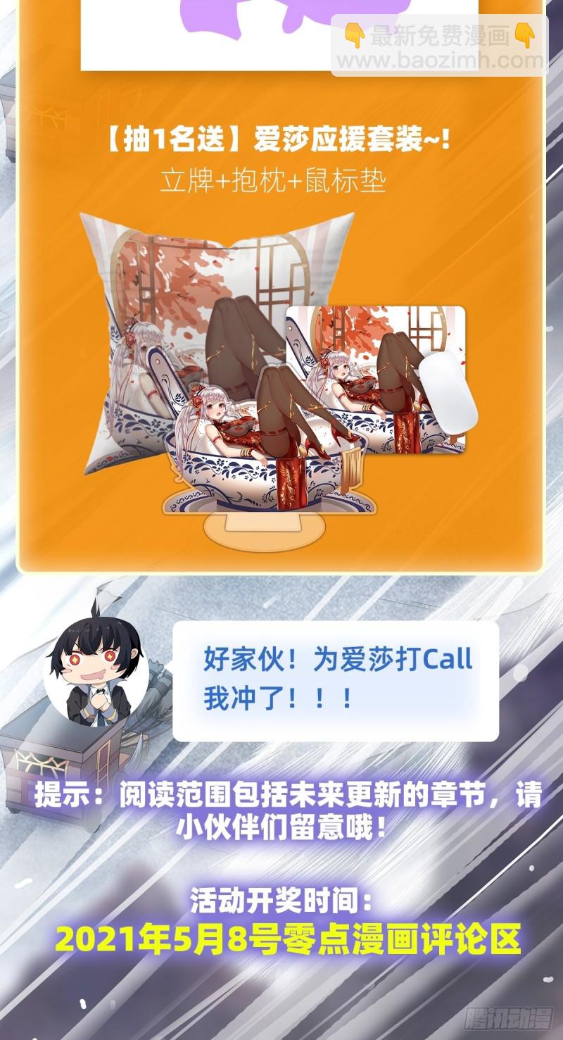 第134话 真是伤脑筋呢-第138话
