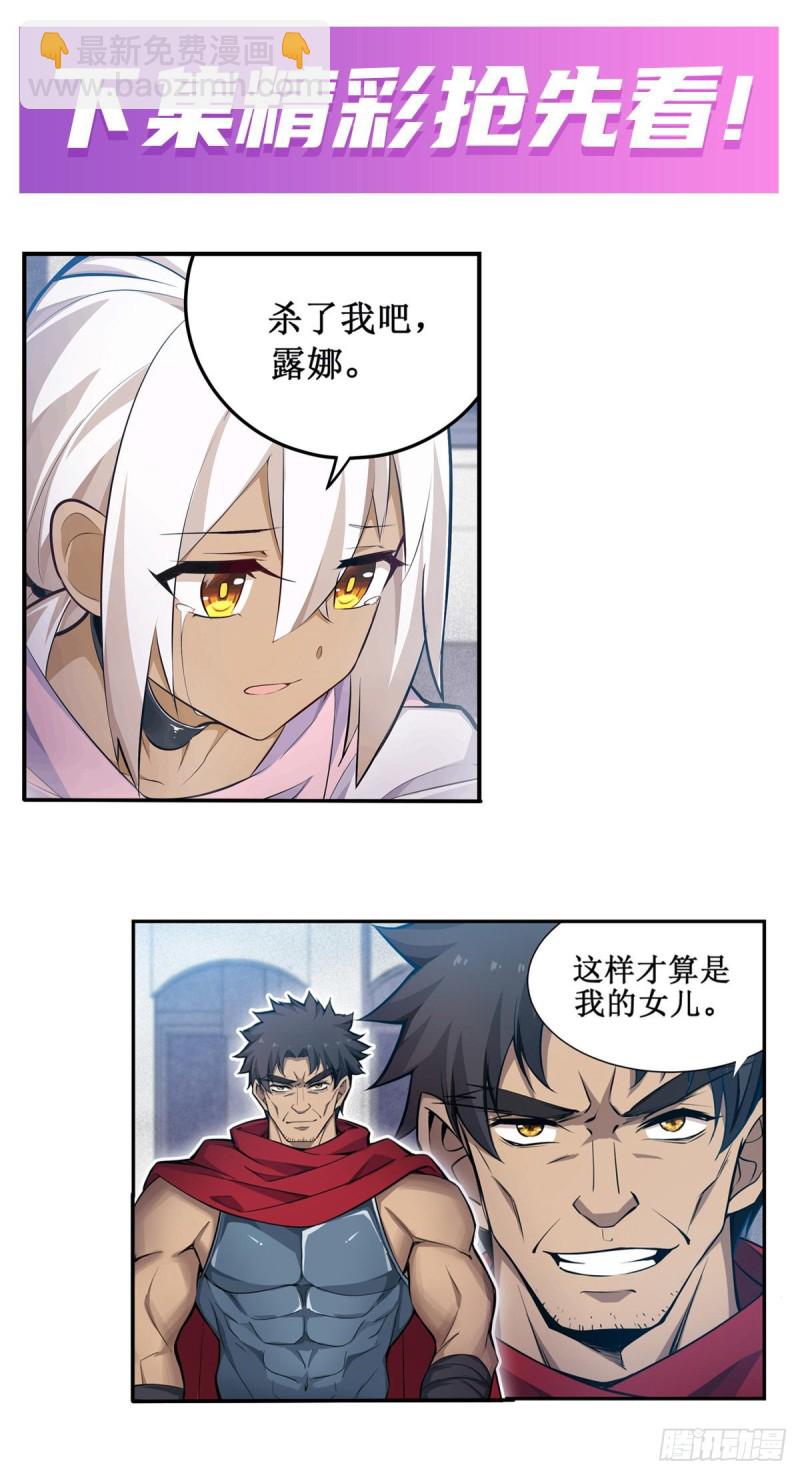 第134话 真是伤脑筋呢-第138话
