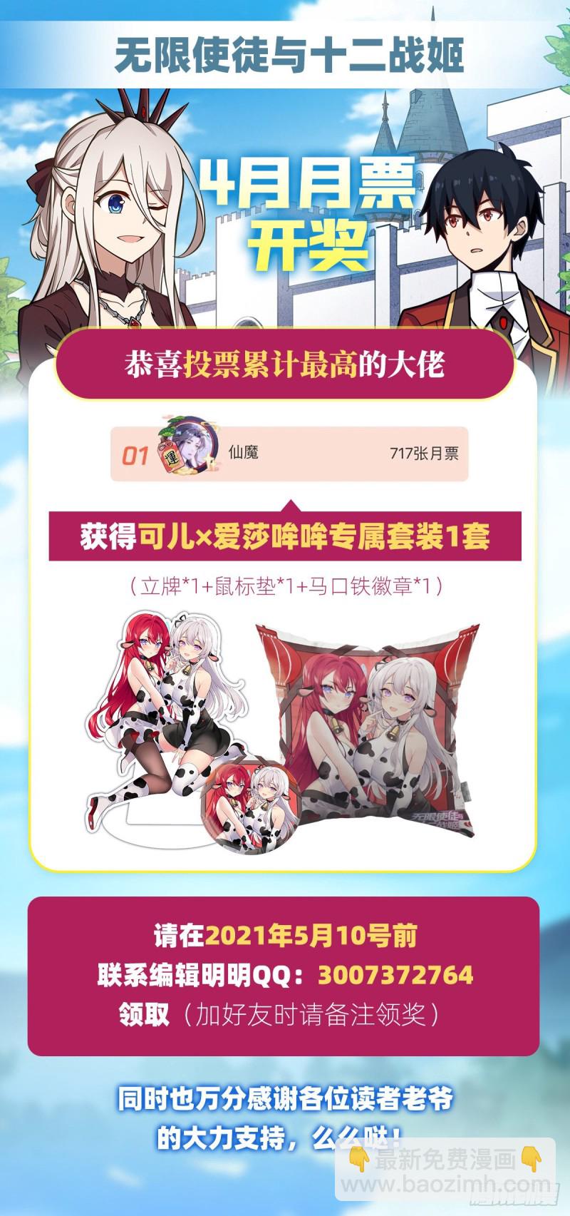 第134话 真是伤脑筋呢-第138话
