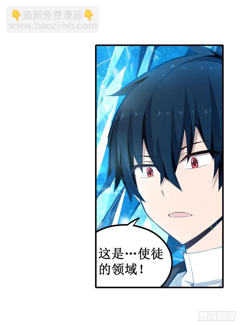 第134话 真是伤脑筋呢-第138话