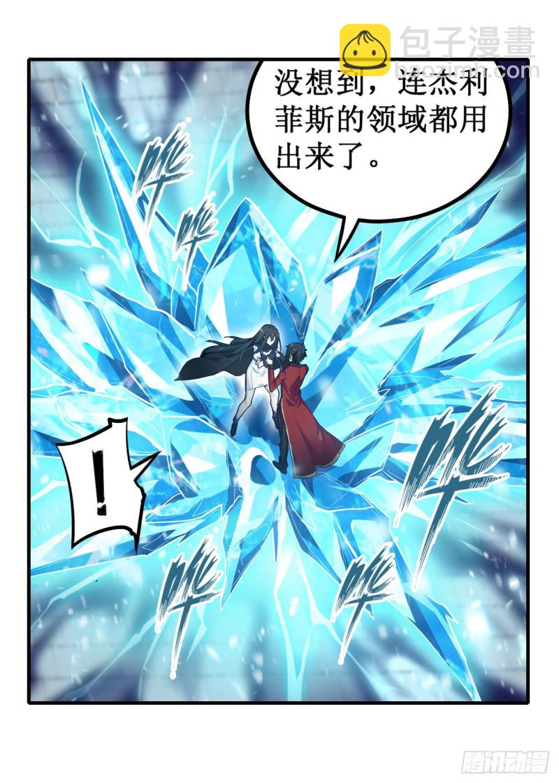第134话 真是伤脑筋呢-第138话