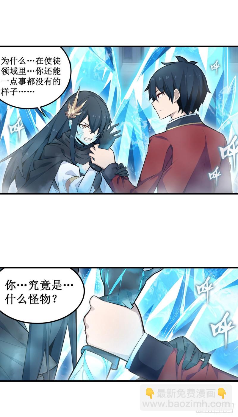 第134话 真是伤脑筋呢-第138话