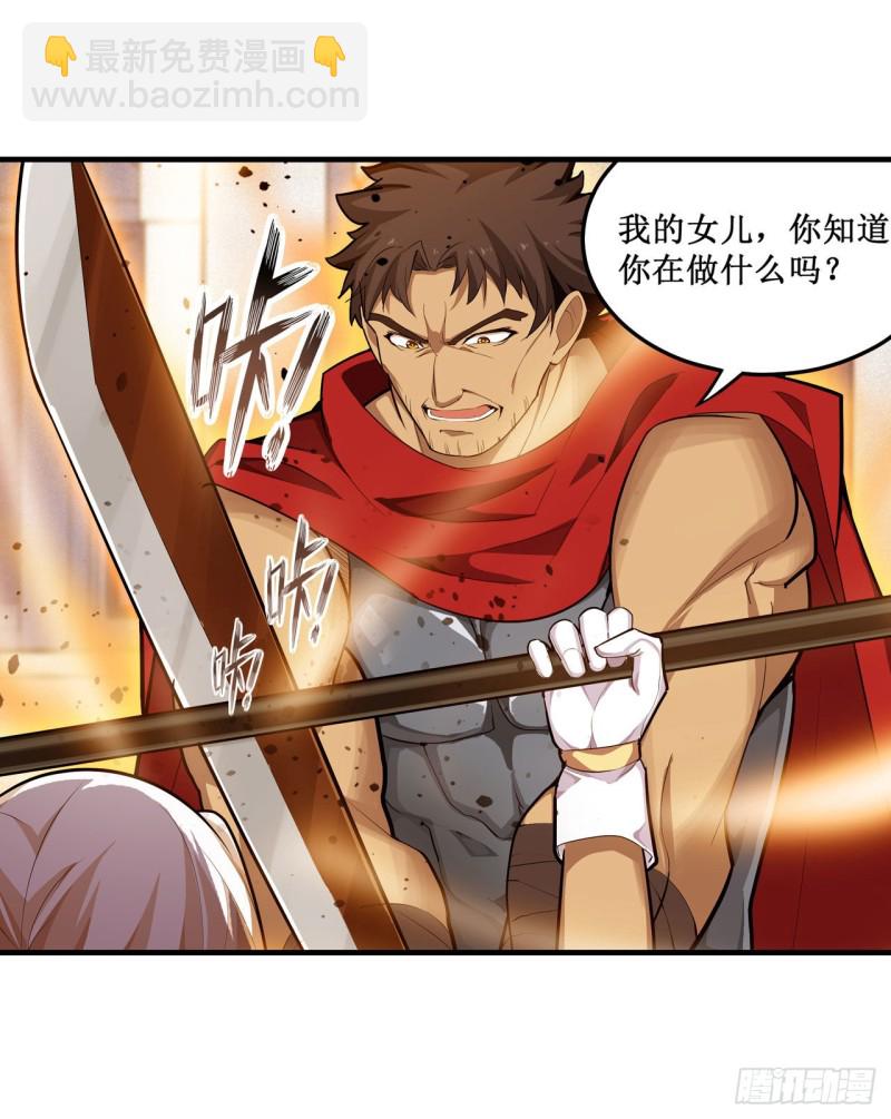 第136话 赤血战气-第140话