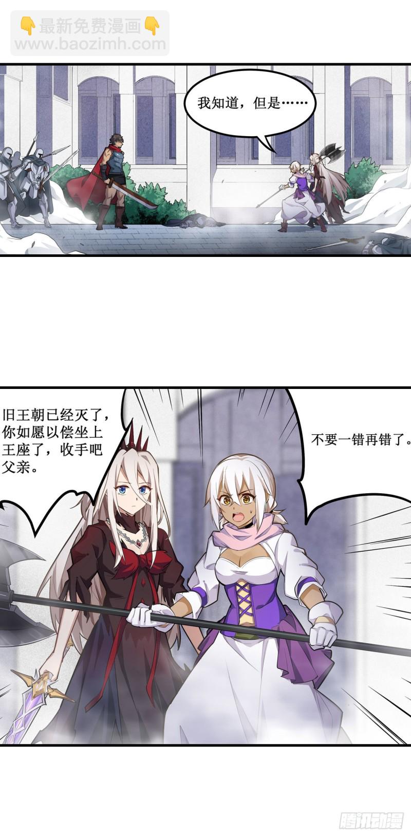 第136话 赤血战气-第140话