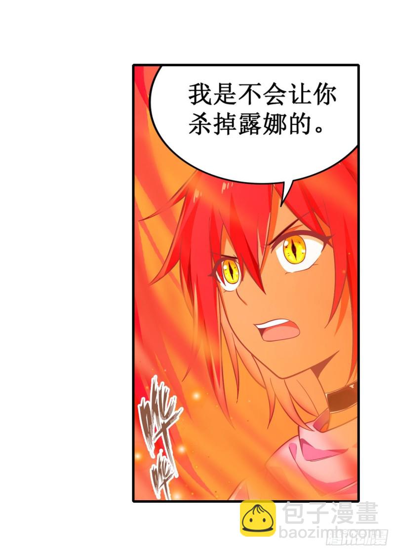 第136话 赤血战气-第140话