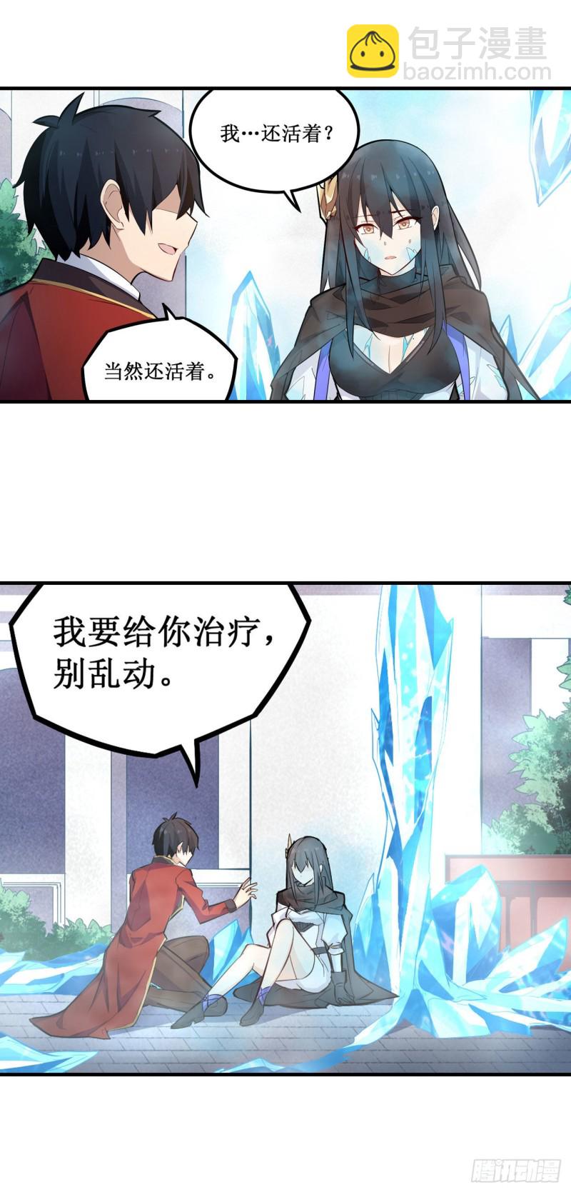 第136话 赤血战气-第140话