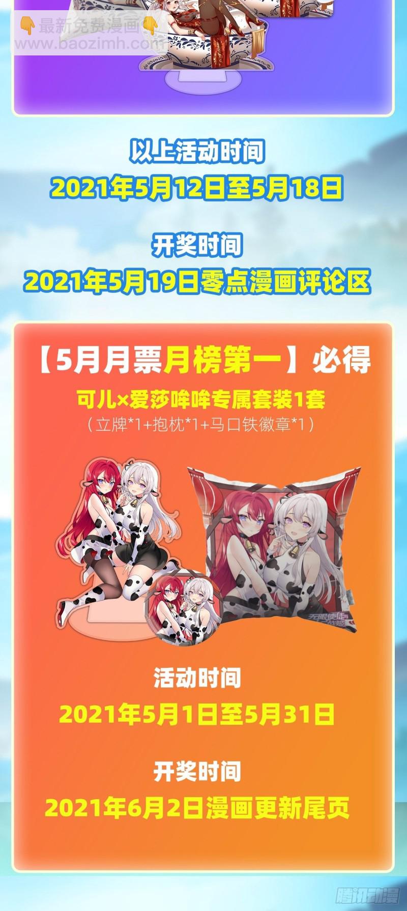 第136话 赤血战气-第140话