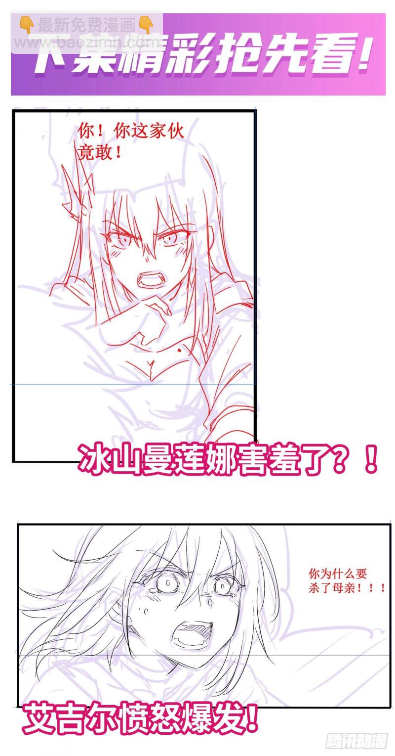 第136话 赤血战气-第140话
