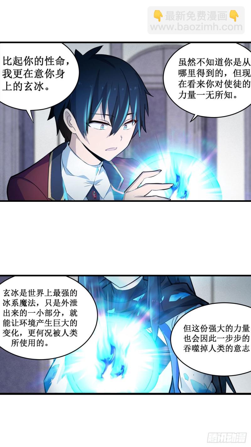 第136话 赤血战气-第140话