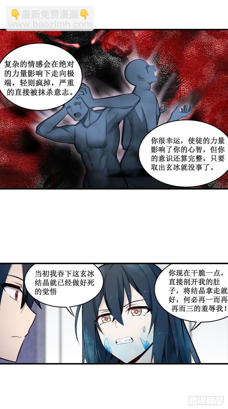 第136话 赤血战气-第140话