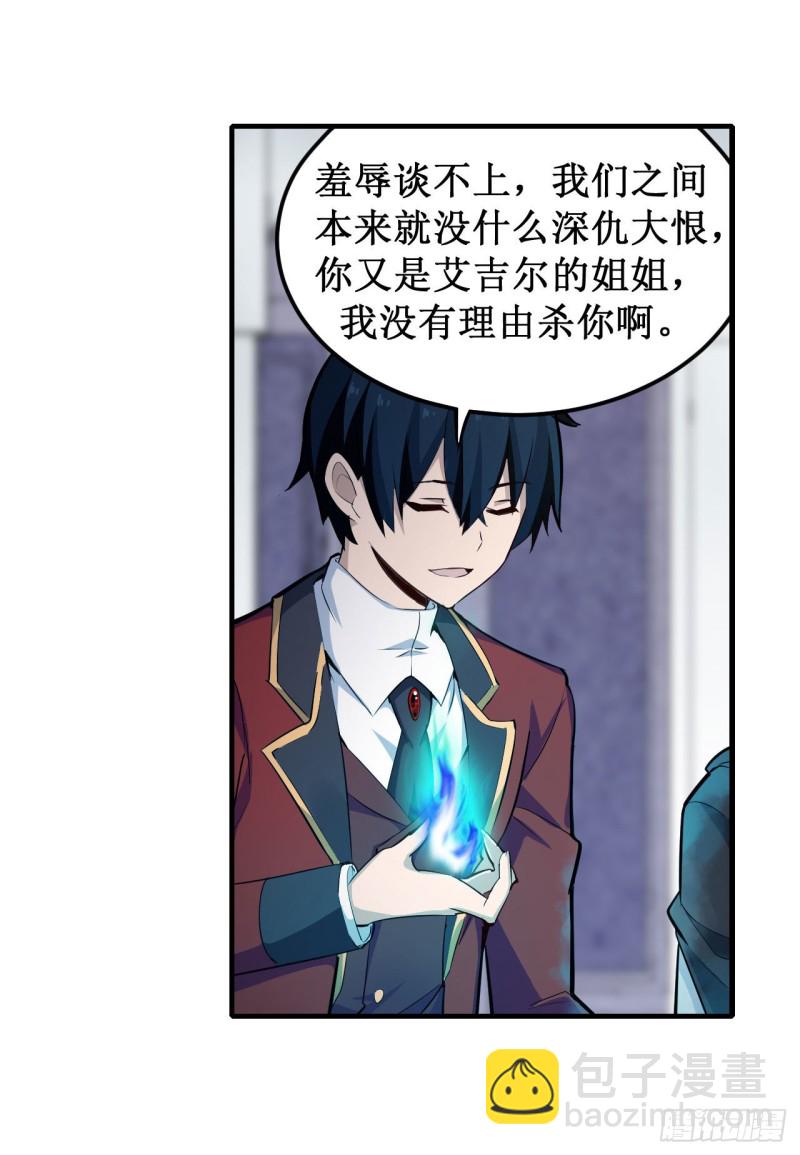 第136话 赤血战气-第140话