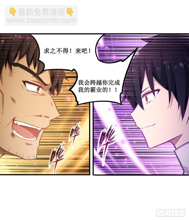 第140话 我劝你投降吧-第144话