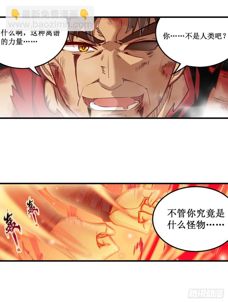 第140话 我劝你投降吧-第144话